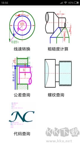 數(shù)控寶典正版