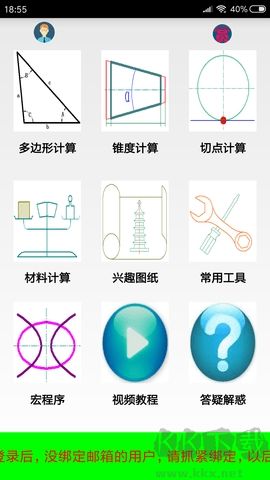 數(shù)控寶典正版