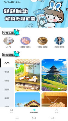 斗量壁紙星球app最新版