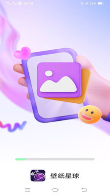 斗量壁紙星球app最新版