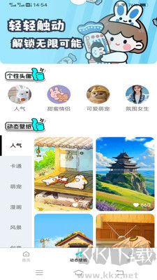 斗量壁紙星球app最新版