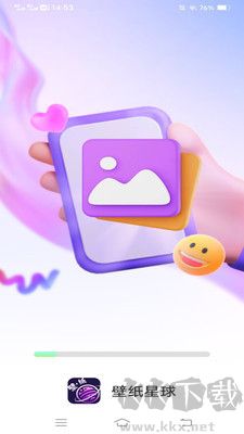 斗量壁紙星球app最新版