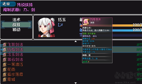 冰封王國安卓版