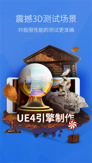 安兔兔手機(jī)測(cè)評(píng)軟件綠色版
