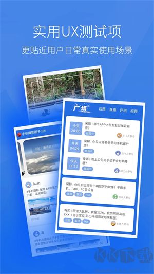 安兔兔手機(jī)測(cè)評(píng)軟件綠色版