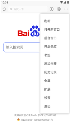 知名瀏覽器app安卓版