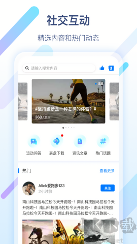 軍拓運(yùn)動(dòng)app手機(jī)版
