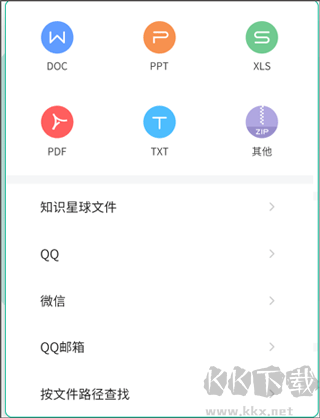 知識星球手機(jī)端