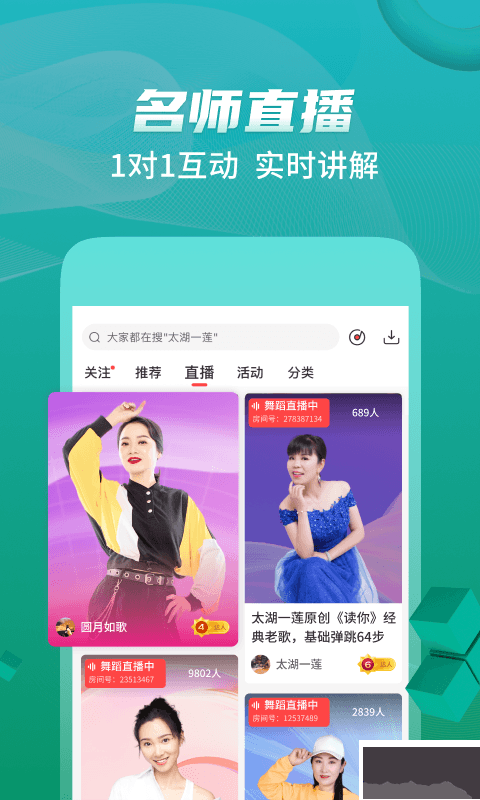 糖豆廣場(chǎng)舞2024年最新版