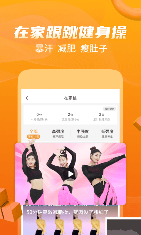 糖豆廣場(chǎng)舞2024年最新版