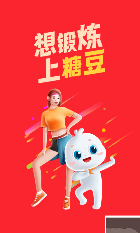 糖豆廣場(chǎng)舞2024年最新版