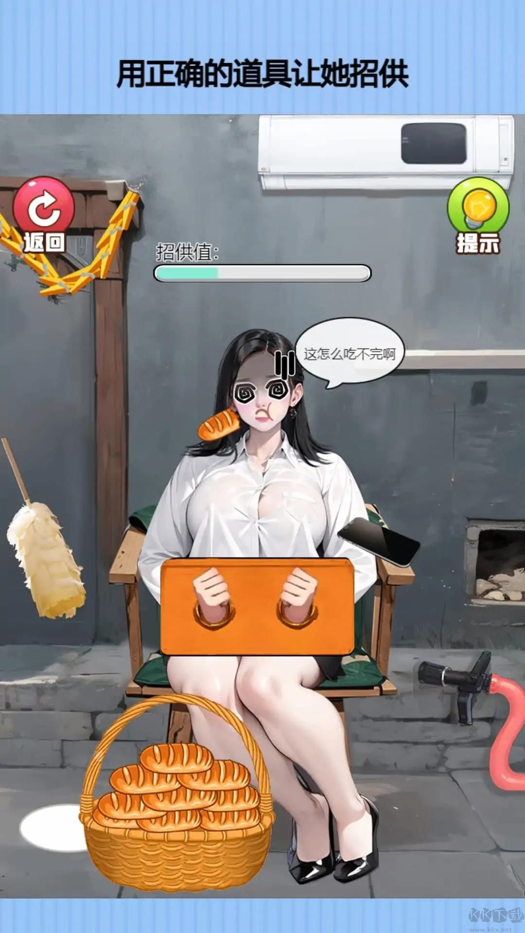 整蠱大姐姐免廣告版