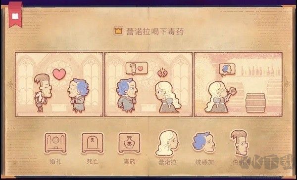 Storyteller手機(jī)版