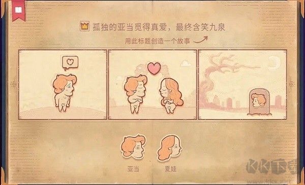 Storyteller手機(jī)版