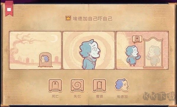 Storyteller手機(jī)版