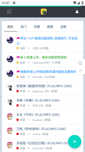 音樂磁場app安卓版