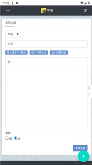 音樂磁場app安卓版