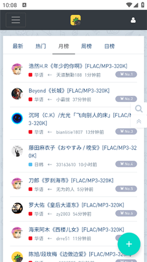 音樂磁場app安卓版