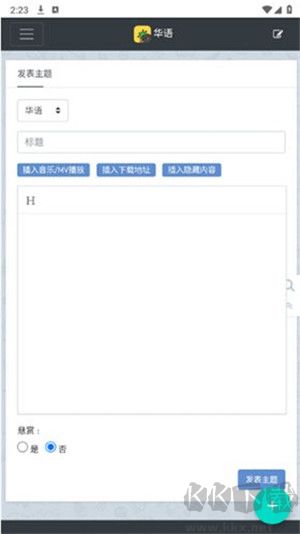 音樂磁場app安卓版