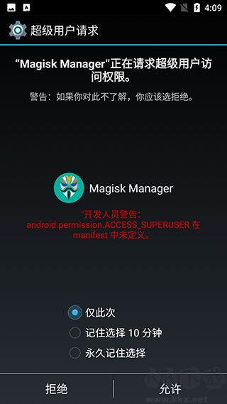 面具M(jìn)agisk模塊