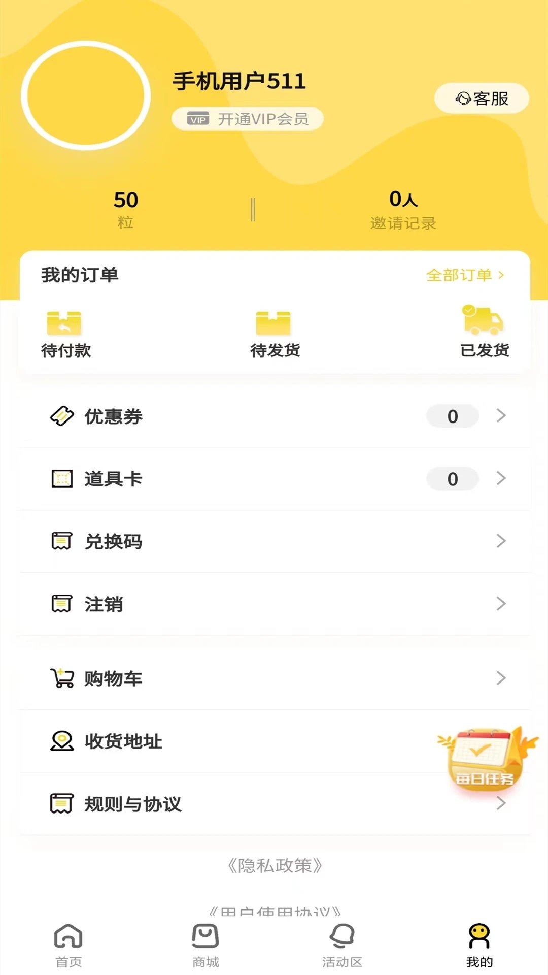 遠逸好物app專業(yè)版