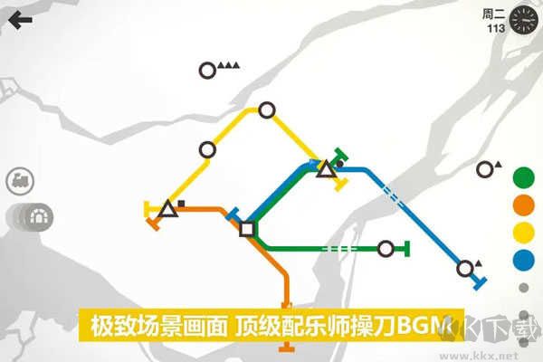 模擬地鐵全地圖解鎖版
