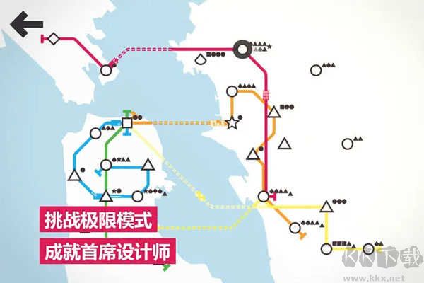 模擬地鐵全地圖解鎖版