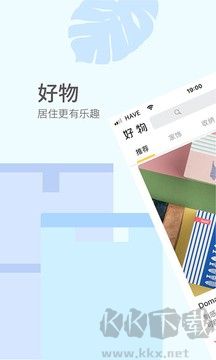 遠逸好物app專業(yè)版