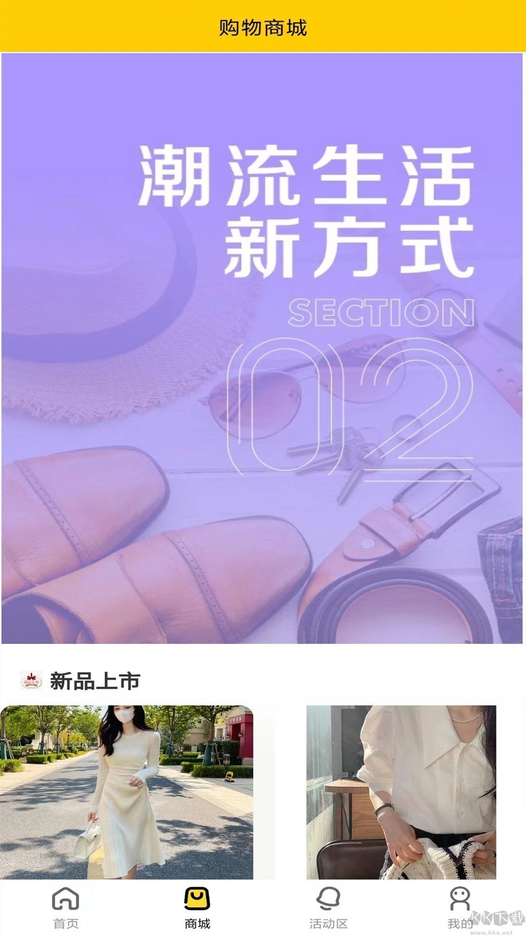 遠逸好物app專業(yè)版
