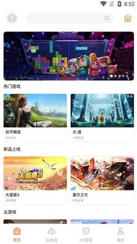 云即玩游戲盒app專業(yè)版