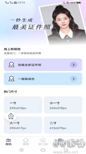 竹影相機app安卓版