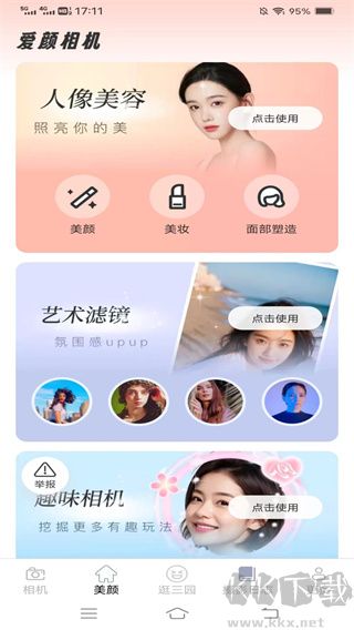 竹影相機app安卓版