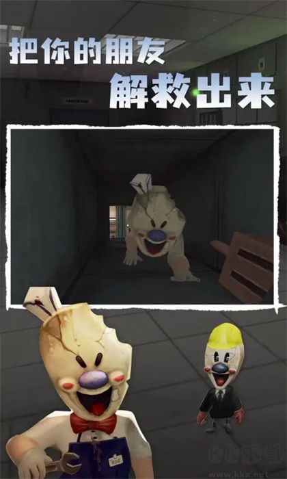 恐怖冰淇淋4Outwitt模組版