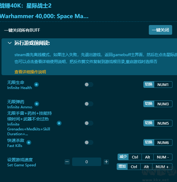 戰(zhàn)錘40K：星際戰(zhàn)士2八項(xiàng)修改器直裝版