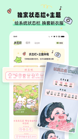  奇趣壁紙免費(fèi)版