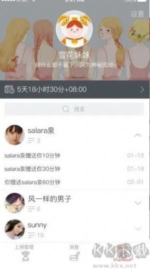 女院app安卓版