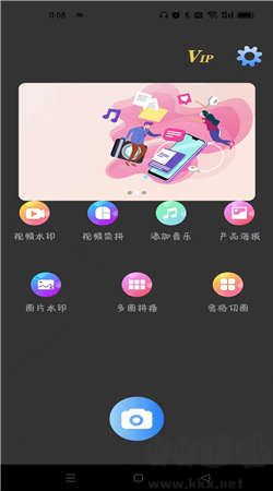 林開水印相機(jī)app