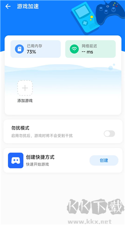龍卷風(fēng)手機(jī)清理純凈版