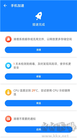 龍卷風(fēng)手機(jī)清理純凈版