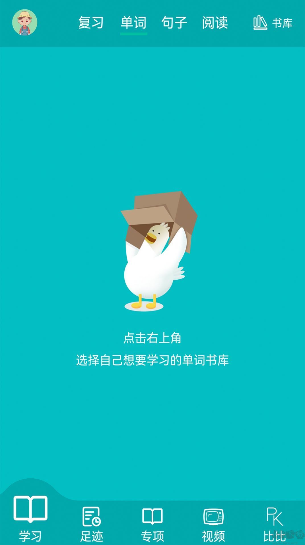 鯨奇英語(yǔ)安卓官網(wǎng)版