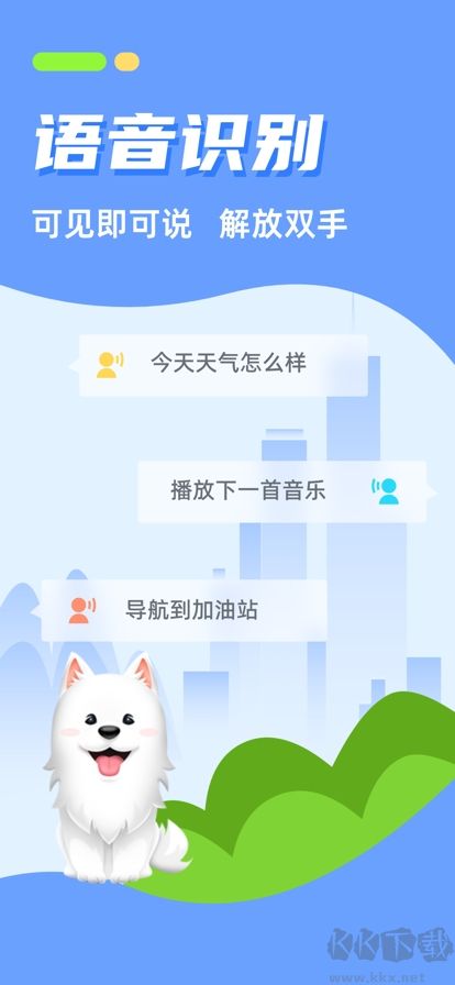 CarAuto智慧互聯(lián)車(chē)機(jī)全新版