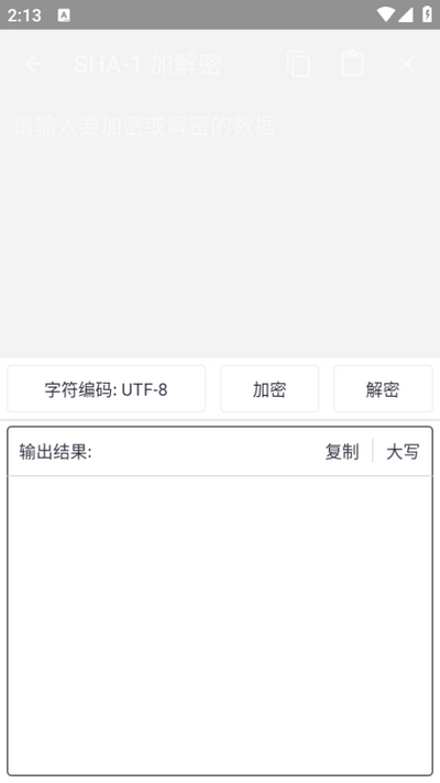 數(shù)據(jù)加密大師app免vip版