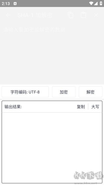 數(shù)據(jù)加密大師app免vip版