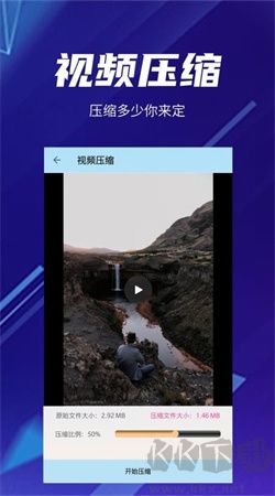 快壓縮完整版