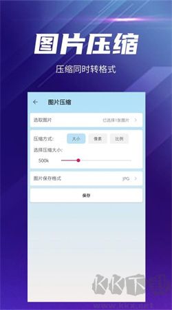 快壓縮完整版