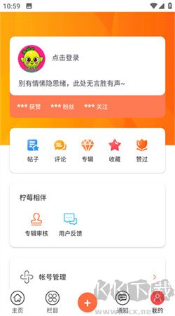 檸莓頭像最新版