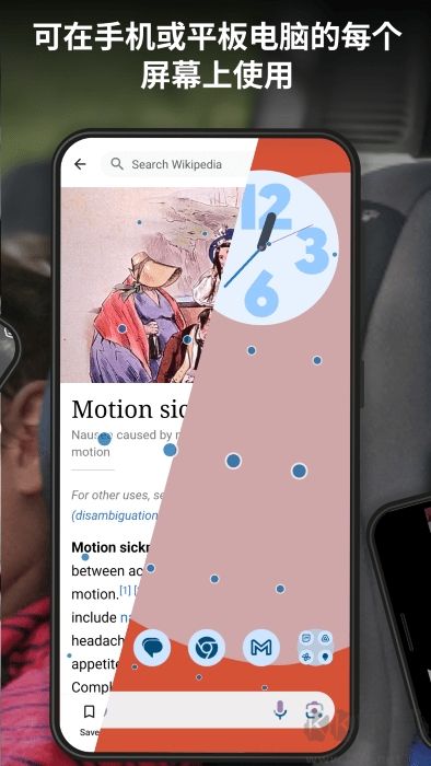 ios18車輛運(yùn)動(dòng)提示（KineStopKineStop）
