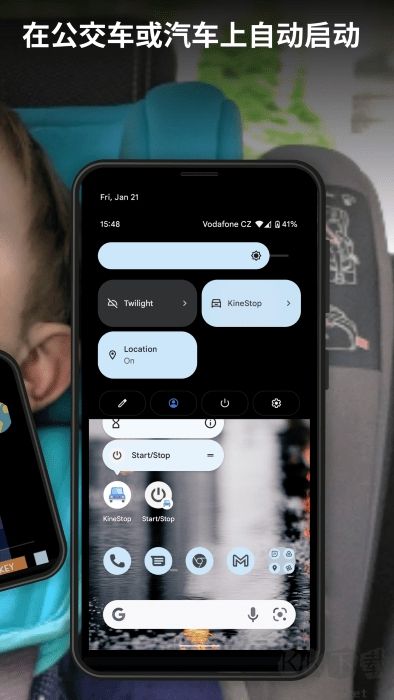 ios18車輛運(yùn)動(dòng)提示(KineStopKineStop)