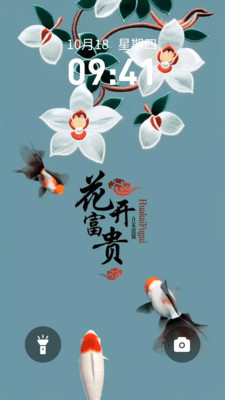 趣動(dòng)壁紙app超清版