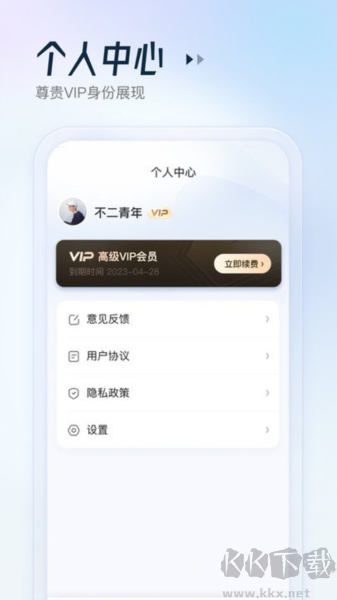 妙妙掃描寶手機版